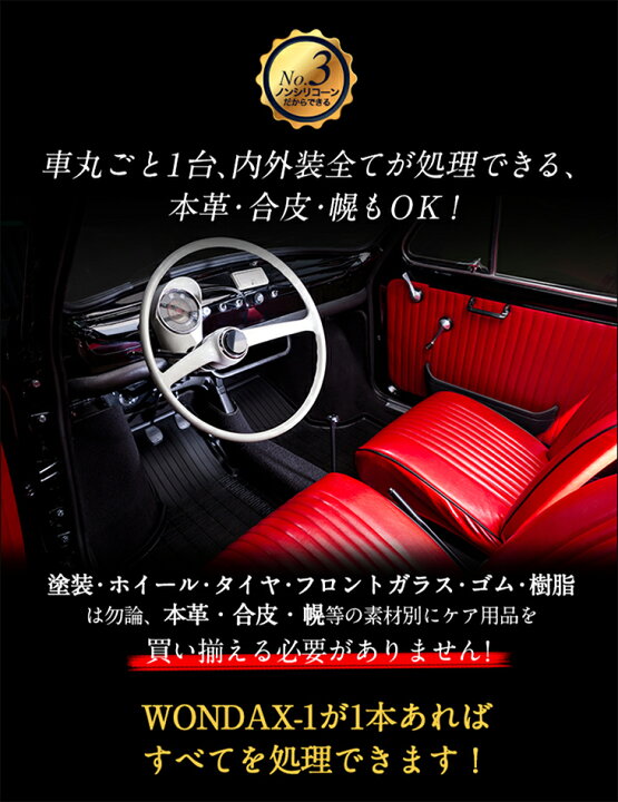 楽天市場 ガラスコーティング剤 車 コート剤 Wondax 1 ワンダックスワン 500ml プロ用 洗車 撥水 スポンジ ワンダックス ガラスコート ガラスコート剤 ノンシリコン プロ仕様 ガラスコーティング ボディコート ノンシリコーン ワックス 車コーティング剤 セット