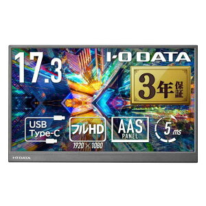 IODATA ���o�C�����j�^�[ 17.3�C���` �����^�� �t��HD (Switch/PC�Ή�/HDMI(�~�j)/Type-C//���{���[�J�[) EX-YC172A