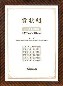 �i�J�o���V �ؐ��܏�z �����b�N B4(JIS�K�i) �t-KW-105J-H [�I�t�B�X�p�i]