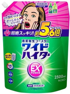 ワイドハイター EX パワー 2500ml
