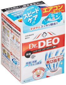 カーメイト(CARMATE) 車用 除菌消臭剤 ドクターデオ Dr.DEO スチーム 循環タイプ 置き型 無香 安定化二酸化塩素 190g D217