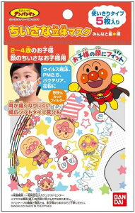 [BANDAI] o_C ȗ̃}XN Ap} ݂ȂƐ 5 5Zbg