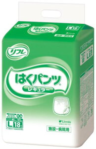 リフレ はくパンツ レギュラー (Lサイズ / 18枚入) 紙おむつ 紙オムツ 紙パンツ (使い捨て/男女兼用/大人用/ギャザー)