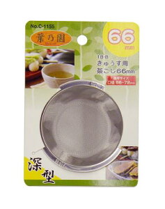 p[ tT 18-8XeX [^イp  66mm C-1155