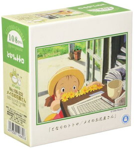 エンスカイ 108ピース ジグソーパズル となりのトトロ メイのお花屋さん(18.2x25.7cm)