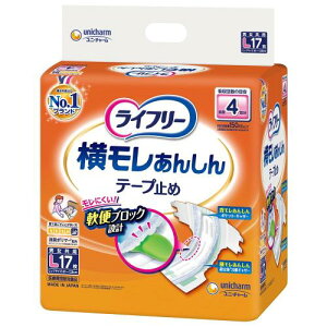 ライフリー テープ止めおむつ 横モレあんしんテープ止め Lサイズ 17枚 4回吸収 【寝て過ごすことが多い方】