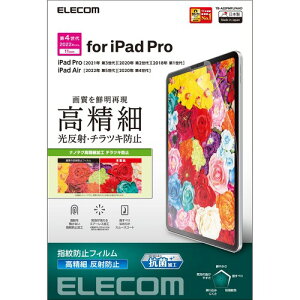 �G���R�� iPad Pro 11 ��4/3/2/1���� (2022/2021/2020/2018�N) iPad Air ��5/4���� (2022/2020�N) �ی�t�B���� ���˖h�~ �w��h�~ ������ TB-A22PMFLFAHD �N���A