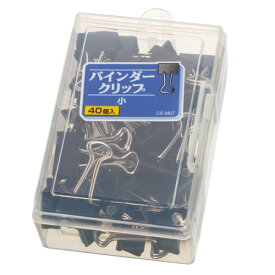 ライオン事務器 バインダークリップ 小 CS-M07 40個