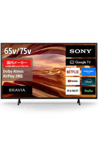 �\�j�[ �e���r 65�C���` 4K�t�� KJ-65X75WL �l�b�g����/Google TV/�g���v���`���[�i�[/2�ԑg�����^��/AirPlay2/Dolby Atmos/�Q�[�����[�h/�u���r�A/SONY/10��ȏ㐄��
