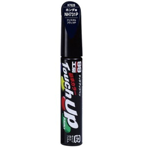 �\�t�g99(SOFT99) 99�H�[ ��C�y�C���g �^�b�`�A�b�v�y�� H7628 12ml HONDA(�z���_) NH731P �N���X�^���u���b�NP �����ԓh���̕�C�p 17628