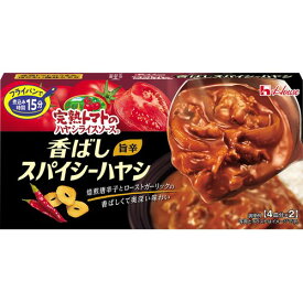 完熟トマト House ハウス食品 完熟トマトのハヤシライスソース 香ばしスパイシーハヤシ 140g ×5個