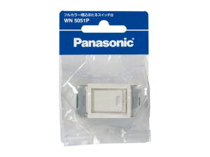 �p�i�\�j�b�N(Panasonic) �����ق���X�C�b�`B �А� �l�[���t/P WN5051P
