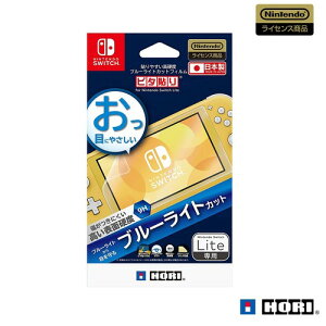 �y�C�V�����C�Z���X���i�z�\��₷�����d�x�u���[���C�g�J�b�g�t�B���� for Nintendo Switch Lite�yNintendo Switch Lite�Ή��z