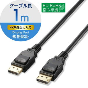 �G���R�� �f�B�X�v���C�|�[�g�P�[�u�� DisplayPort ver1.2 1m CAC-DP1210BK