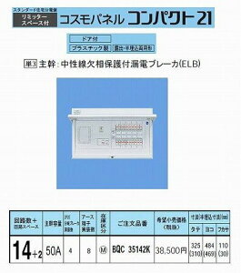 �p�i�\�j�b�N(Panasonic) �R�X��C�I�o L�t50A14+2 BQR35142