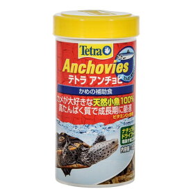 テトラ (Tetra) テトラ アンチョビ 32g かめのおやつ 高たんぱくで成長期に最適 ビタミン添加 ナチュラルドライフード カメ エサ