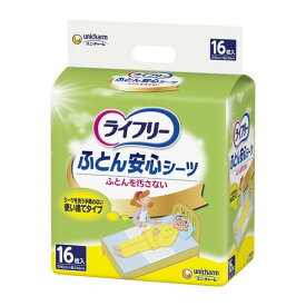 ライフリーふとん安心シーツ 16枚【2個セット】