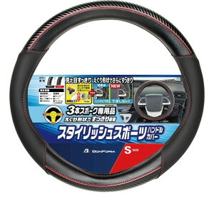 �{���t�H�[��(BONFORM) �n���h���J�o�[ FT���C�� �y/���ʎ� 3�{�X�|�[�N�p������ S:36.5~37.9cm ���b�h [ 6763-01RE ]