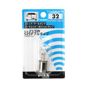 PIAA �X�g�b�v/�e�[�������v/�R�[�i�����O/�|�W�V���������v�p ���M�� PIAA�Z���N�g 12V 21/5W S25�_�u�� (����:BAY15d) �����ԗp�d��(2�֑Ή�) ��C�p 1�� HR32
