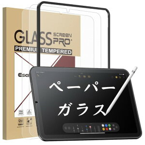 Esanik�y2������ziPad mini 7 (A17 Pro) 2024�p/iPad mini6 (��6����) 2021�p �y�[�p�[���C�N�t�B���� �K���X�t�B���� ���̂悤�ȕ`���S�n �C���X�g�p ��ʕی�t�B���� �����o �ϏՌ� �d�x9H ��U�h�~ �C