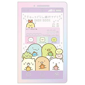 サンエックス(San-X) すみっコぐらし おこづかい帳 NS40301 わくわくコレクション