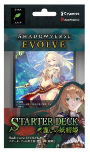 Shadowverse EVOLVE �X�^�[�^�[�f�b�L��1�e �킵�̗d���P