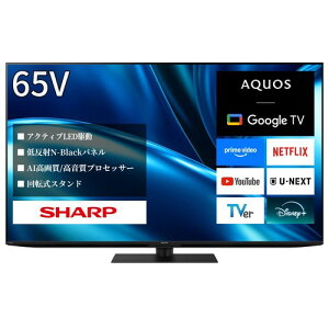 �V���[�v 65V�^ 4K �{�� �t�� �e���r AQUOS 4T-C65FN1 ��ʃ��f�� N-Black�p�l�� �����^�A�N�e�B�uLED�쓮 ��]���X�^���h AI Google TV