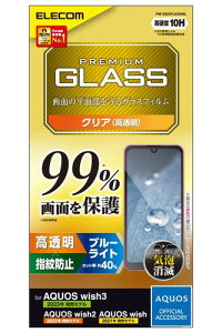 �G���R�� AQUOS wish3(SH-53D)/AQUOS wish2 (SH-51C) / wish (SHG06 A104SH SH-M20) �K���X�t�B���� �t���J�o�[��99% �d�x10H ���ɂݐ݌v �u���[���C�g�J�b�g �w��h�~ �G�A�[���X PM-S223FLKGGBL �N���A