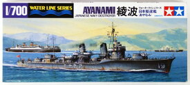 タミヤ(TAMIYA) 1/700 ウォーターラインシリーズ No.405 日本海軍 駆逐艦 綾波 プラモデル 31405