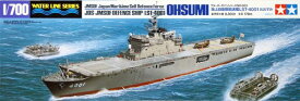 タミヤ 1/700 ウォーターラインシリーズ No.003 海上自衛隊輸送艦 LST-4001 おおすみ プラモデル 31003