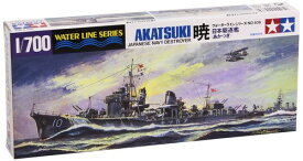 タミヤ 1/700 ウォーターラインシリーズ No.406 日本海軍 駆逐艦 暁 プラモデル 31406