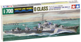 タミヤ(TAMIYA) 1/700 ウォーターラインシリーズ No.904 イギリス海軍 駆逐艦 O級 2艦セット プラモデル 31904