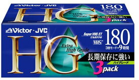 JVCケンウッド Victor 180分ビデオテープ3本パック(ハイグレード) [3T-180HGK]