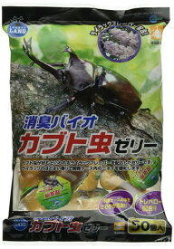 インセクトランド 消臭バイオカブト虫ゼリー 50個 F-703