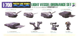 タミヤ(TAMIYA) 1/700 ウォーターライン 小型艦兵装セット (518)