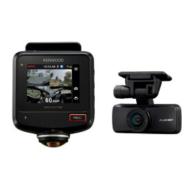 KENWOODケンウッドDRV-C770R水平360°全方位録画対応2カメラドライブレコーダーGPS/STARVIS/HDR搭載microSDカード32GB付属