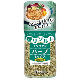 ハウス 香りソルト イタリアンハーブミックス 53g