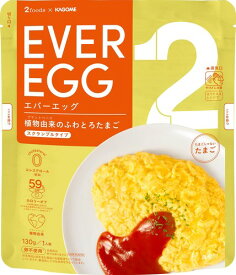カゴメ EverEgg(エバーエッグ)130g×1袋(2foods&KAGOME)【プラントベースフード 植物性】