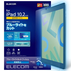 �G���R�� iPad 10.2 ��9/8/7���� (2021/2020/2019�N) �t�B���� �V���R�[�� �u���[���C�g�J�b�g ���˖h�~ TB-A19RFLBLN