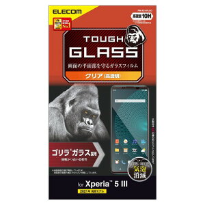 �G���R�� Xperia 5 III �K���X�t�B���� ��ʕی� �S���� 0.21mm PM-X214FLGO �N���A