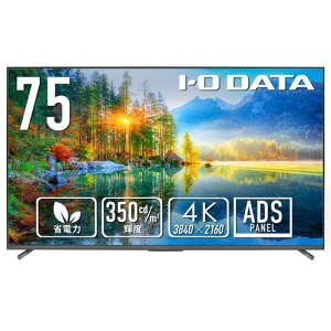 IODATA ���j�^�[ 75�C���` 4K UHD ADS�p�l�� ���P�x 350cd/m2 18���ԘA���ғ� �T�C�l�[�W �t���[�����X (HDMI×3/D-sub9�s��/USB-A/�X�s�[�J�[�t/�����R���t//���{���[�J�[) LCD-U751DX/UE