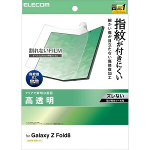 �G���R�� Galaxy Z Fold8(SC-57G) �t�B���� ���� �O���A �w�䂪���Ȃ� �n�[�h�R�[�g���H �C�A������Ȃ� �\��t���c�[���t�� PM-G268FLFUG