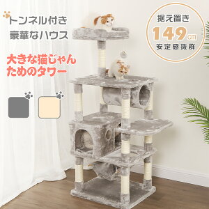 キャットタワー 猫タワー ハウス キャットタワー ケージ 通販 価格比較 価格 Com