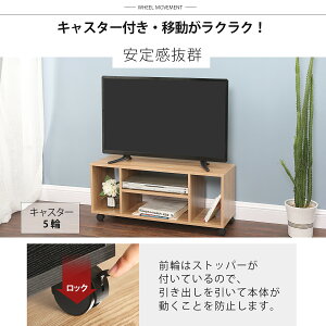 DEVAISEテレビ台キャスター付きテレビボードテレビラックローボードAVボードコーナーテレビ台移動テレビ台ホワイト・オーク・ナチュラル・ダークブラウン