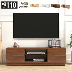テレビボード 木製 幅118cm ホワイト ローボード AVボード 南12条店