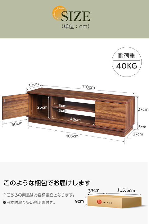 楽天市場】「最大2,000円オフクーポン配布中☆」テレビ台 幅110cm 扉 