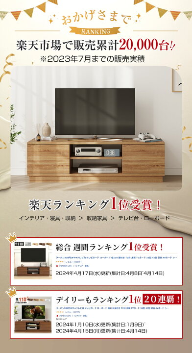 楽天市場】テレビ台 テレビボード ローボード 幅110 扉付き TV台 木製 