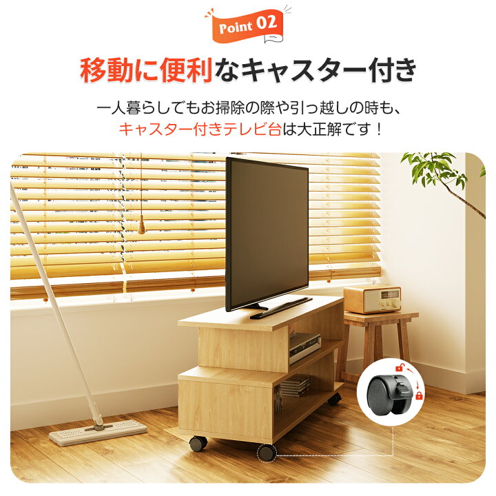 楽天市場】クーポン300円OFF☆テレビ台 テレビラック キャスター 