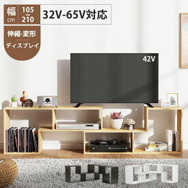 テレビ台 テレビボード ローボード TV台 TVボード 伸縮 コーナー おしゃれ 収納付き コンパクト パソコン台 50型対応 32型対応 43インチ対応 55型対応 65型対応 ロータイプ 木製 一人暮らし ホワイト 白 ブラック ナチュラル 黒 602