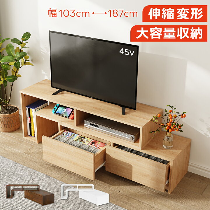 楽天市場】クーポン500円OFF☆テレビ台 伸縮 ローボード テレビボード 
